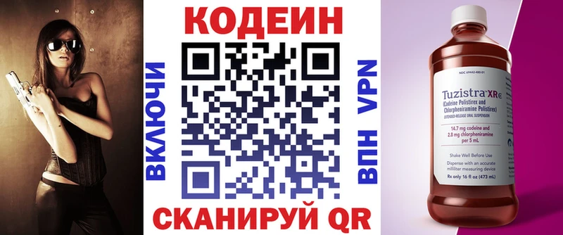 Кодеиновый сироп Lean Purple Drank  Юхнов 