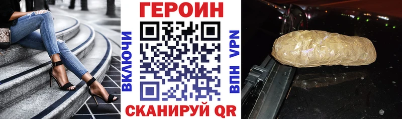 ГЕРОИН хмурый  наркота  Юхнов 