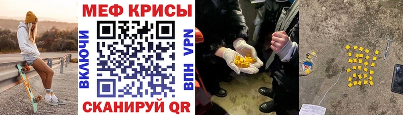 МЕФ кристаллы mega ССЫЛКА Юхнов